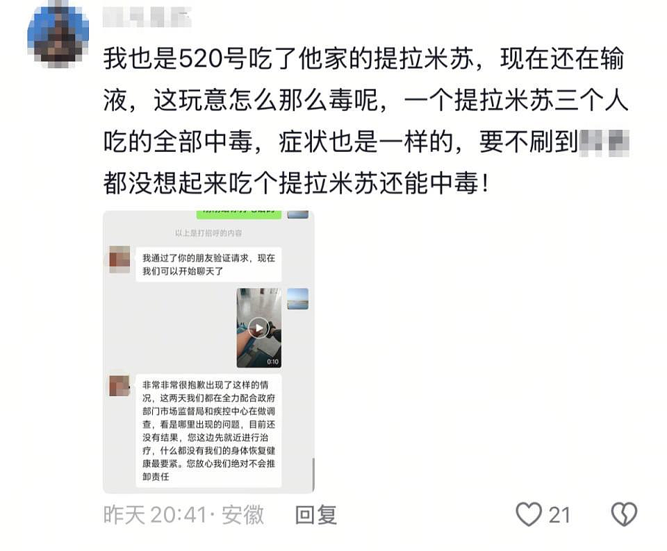 安徽网红摆摊致上百人中毒,我终于明白城管赶人的真相…(组图) - 3