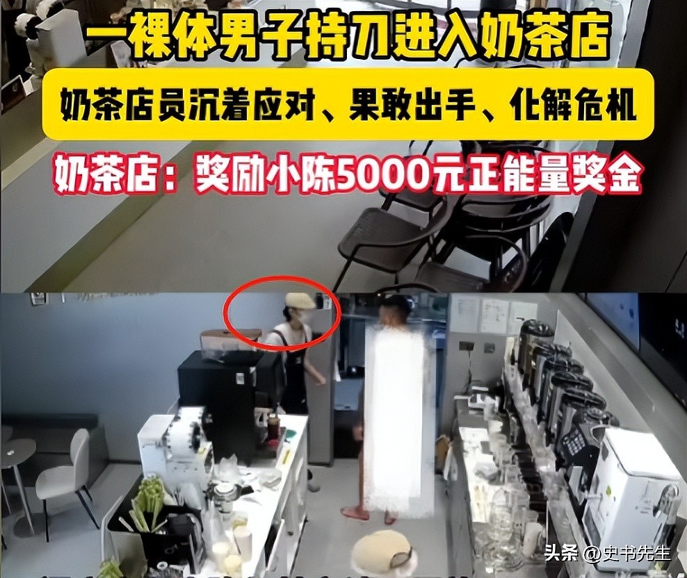 广东裸男持刀闯入奶茶店！店员制服过程曝光，品牌回应：现金嘉奖（组图） - 16