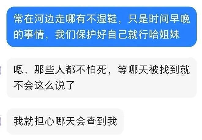 16岁女生在软色情语音厅赚钱，发大尺度照片吸引“大哥”（组图） - 4