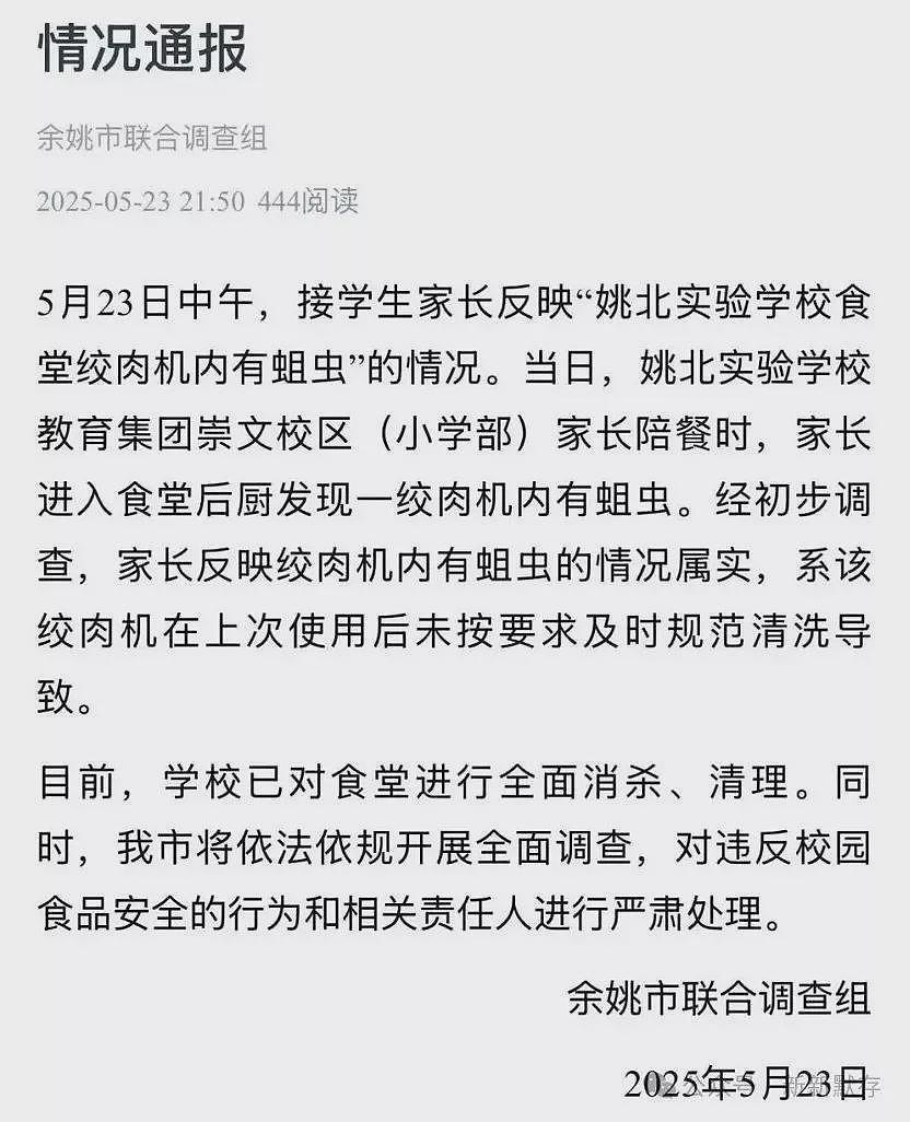 攻击一所学校事小,抹黑祖国传统医学事大(组图) - 2