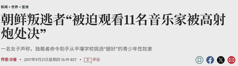 直接炸碎?朝鲜要“炮决”军舰事故负责人?历史上被炮决最多的是印度人(组图) - 17