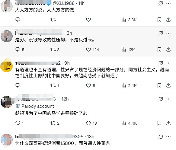 “别在色情问题上盯太宽” 胡锡进发文称“性萧条”致消费低迷,引爆热议(组图) - 4