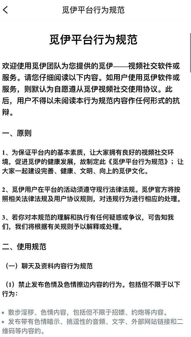 16岁女生在软色情语音厅赚钱，发大尺度照片吸引“大哥”（组图） - 2