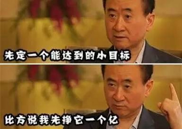 王健林3亿财产被冻结:从首富到“卖卖卖”还债,他怎么落寞成这样了?(组图) - 3