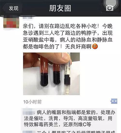 安徽网红摆摊致上百人中毒,我终于明白城管赶人的真相…(组图) - 8