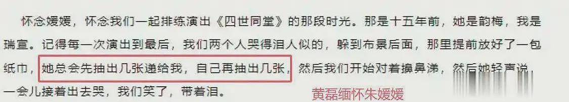 史晓燕谈朱媛媛患癌内情：和情绪有关，压力大欲望大，有委屈就憋着（组图） - 14