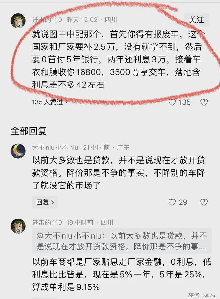 天崩了!宝马5系只要二十多万,车主直言3年前花了53万提的车(组图) - 4