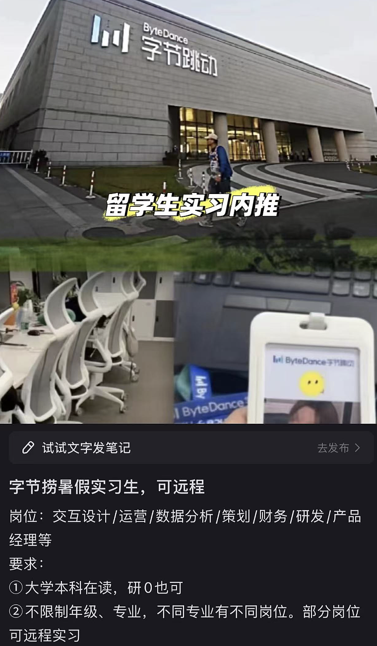起底付费实习灰产:2万包进小米、字节,中介称与上百家名企合作(组图) - 4