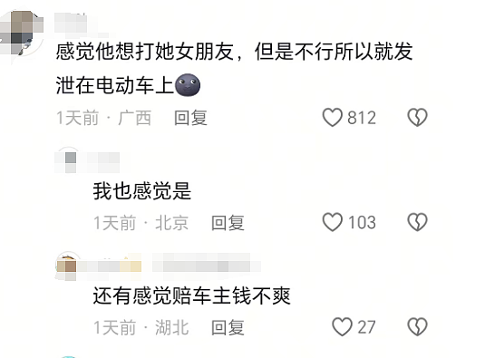 1段疯传的广东街头“发疯40秒”视频,炸出了多少成人巨婴(组图) - 6