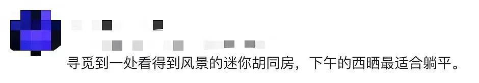 中年人看不上的西晒房，被年轻人抢疯了（组图） - 14