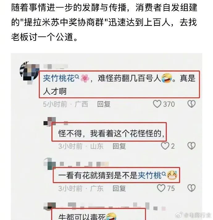 绝命毒师再现？美女路边摊卖提拉米苏毒倒百人，真相令人咋舌（组图） - 18