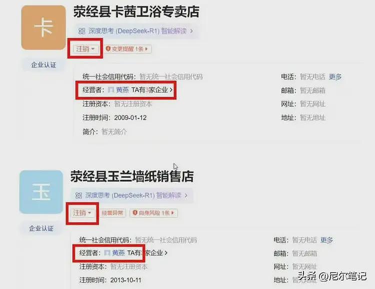 黄杨钿甜妈妈非法移民、判决书被扒！舅舅坐牢，奶奶才是最大BOSS（组图） - 17