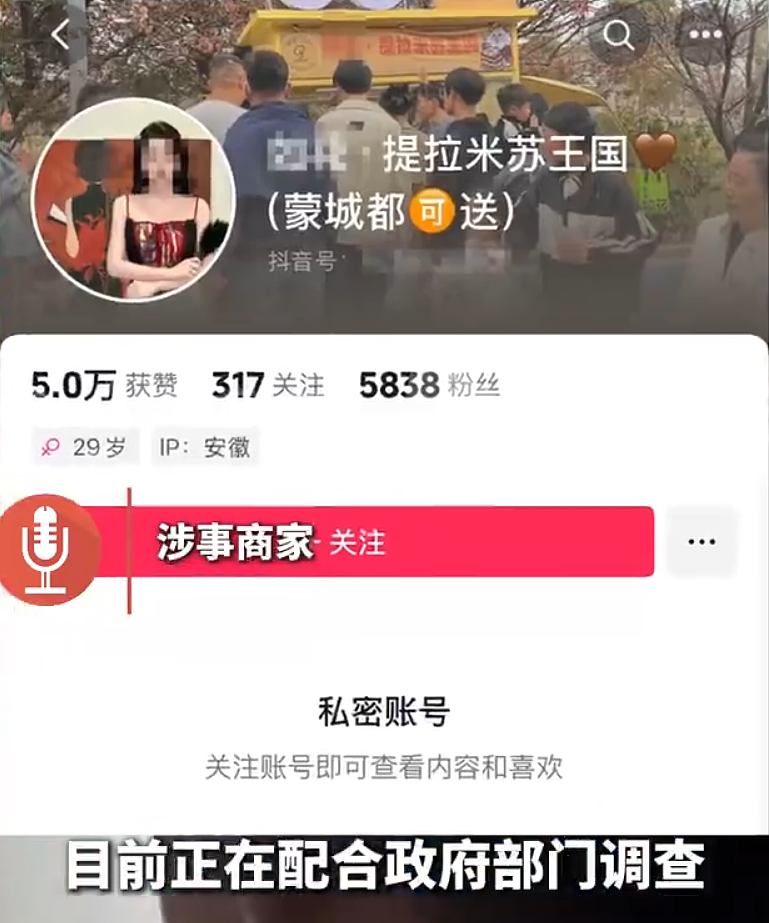 绝命毒师再现？美女路边摊卖提拉米苏毒倒百人，真相令人咋舌（组图） - 2
