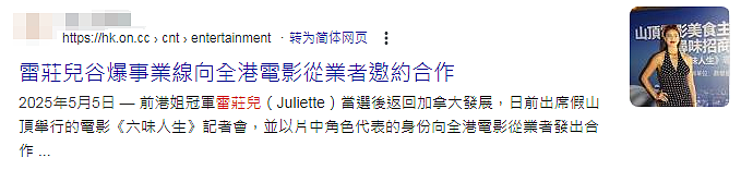 TVB港姐亲弟结婚！遭全港排挤野战N男，愤而离巢远走国外，突然回港外形大变疑大肚？（组图） - 16