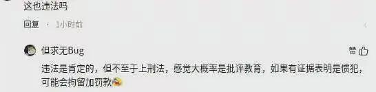 电影看多了？女子骑共享单车，被人坐垫下放情趣用品，评论区炸裂（组图） - 10