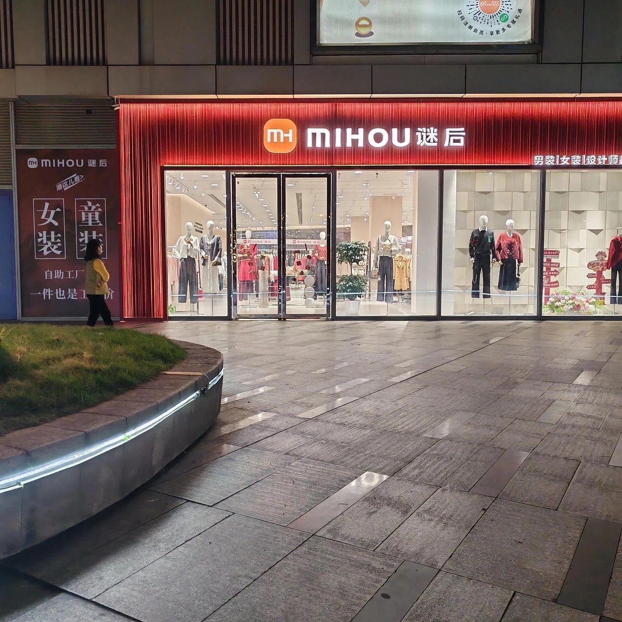 小米logo被“撞脸”?还是一家服装店!网友:雷总看了都愣住(组图) - 2
