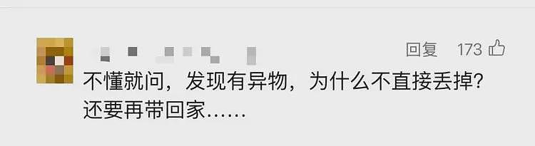 电影看多了？女子骑共享单车，被人坐垫下放情趣用品，评论区炸裂（组图） - 4