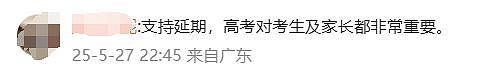 张学友演唱会确认延期！与高考撞期被家长投诉（组图） - 8