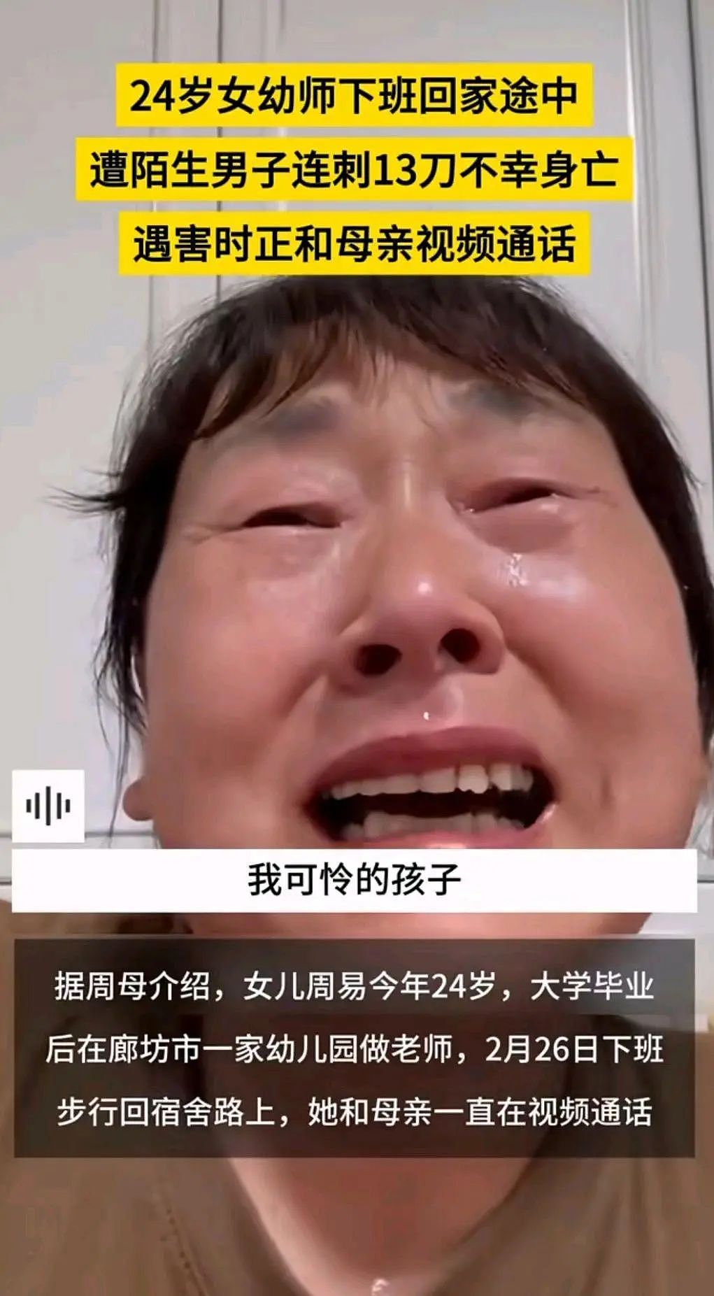 湖北男子砍杀8人,背后还有更恐怖的现实(组图) - 4