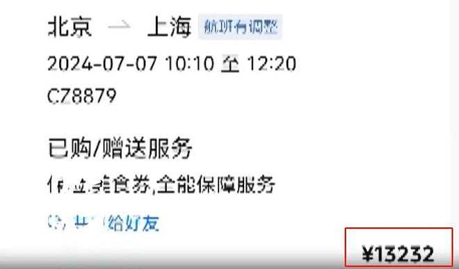 上海阿婆4800元退休金养全家！母女齐心骗走邻居“老闺蜜”273万（组图） - 7