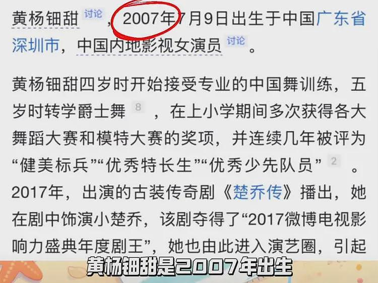 黄杨钿甜父亲是1987年的！早期豪宅大曝光，姚安娜是资本家乖孩子（组图） - 3