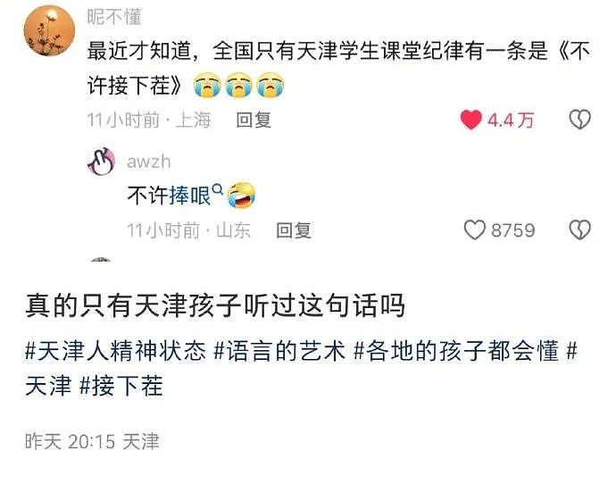 【爆笑】从“玻璃之海”到“照骗之海”?网红景点图实差距有多离谱(组图) - 12