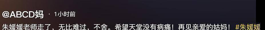 史晓燕谈朱媛媛患癌内情：和情绪有关，压力大欲望大，有委屈就憋着（组图） - 1