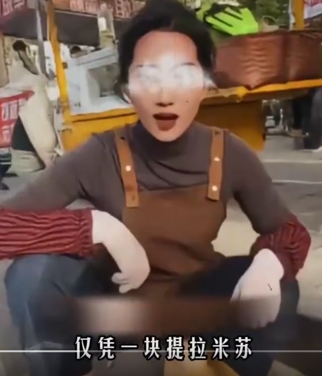 绝命毒师再现？美女路边摊卖提拉米苏毒倒百人，真相令人咋舌（组图） - 3
