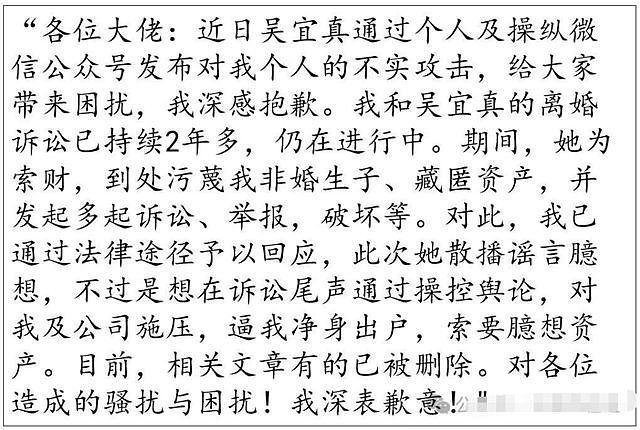 南大教授举报丈夫婚内出轨,对方向情人索要隐私照,曝光开房聊天(组图) - 17