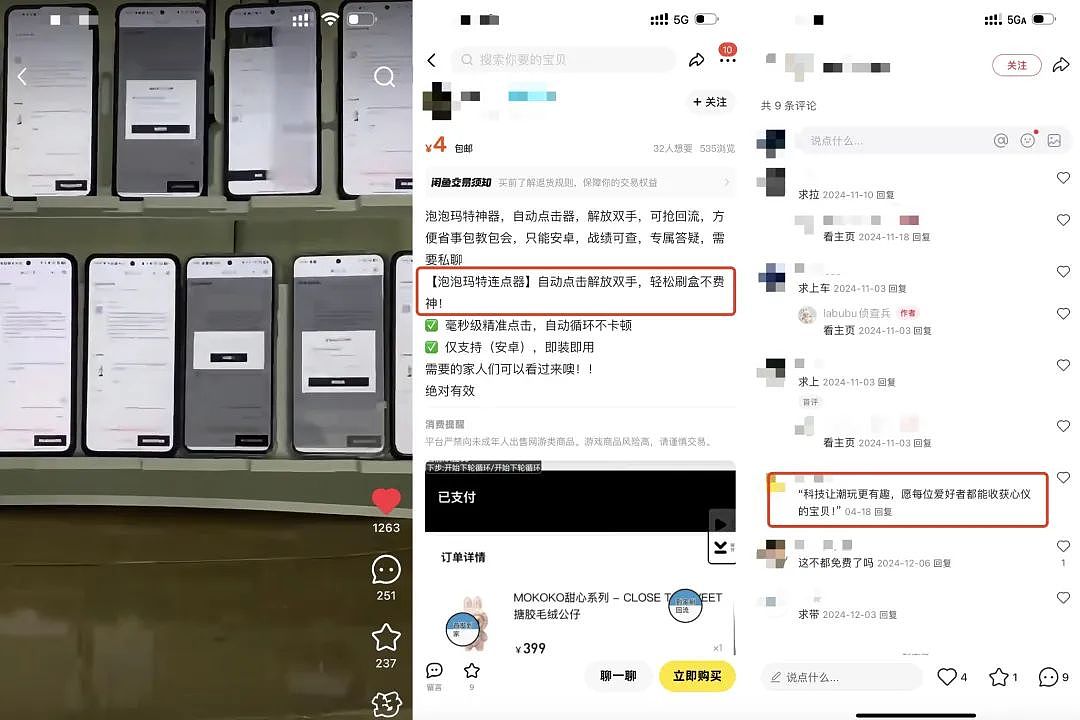 “年轻人的茅台”爆火！连贝克汉姆都在晒，英国博主从曼城连夜赶到伦敦排队抢......（组图） - 8