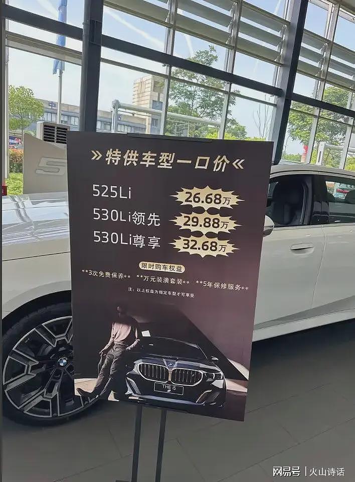 天崩了!宝马5系只要二十多万,车主直言3年前花了53万提的车(组图) - 2