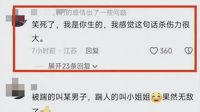 上海地铁踢裆后续:处理结果公布,女子身份曝光,网友评论一边倒(视频/组图) - 13