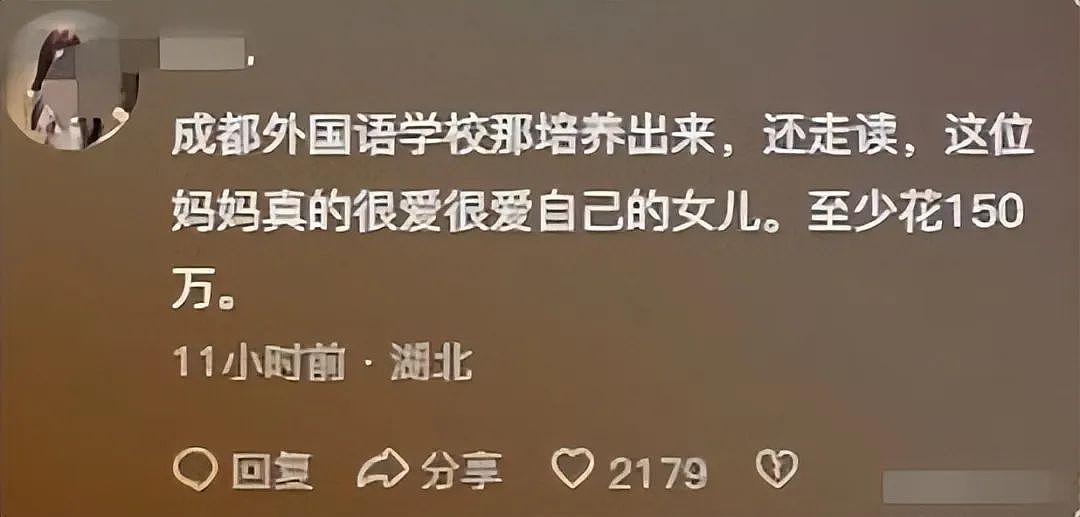 成都27岁遇害女孩真容曝光！肤白貌美留过学，美国网友发声获点赞（组图） - 7