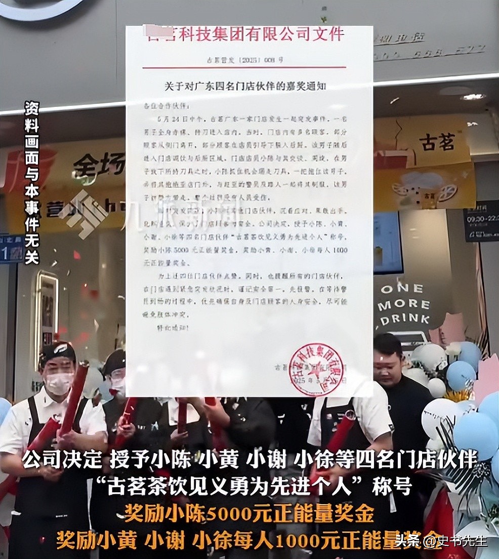 广东裸男持刀闯入奶茶店！店员制服过程曝光，品牌回应：现金嘉奖（组图） - 22