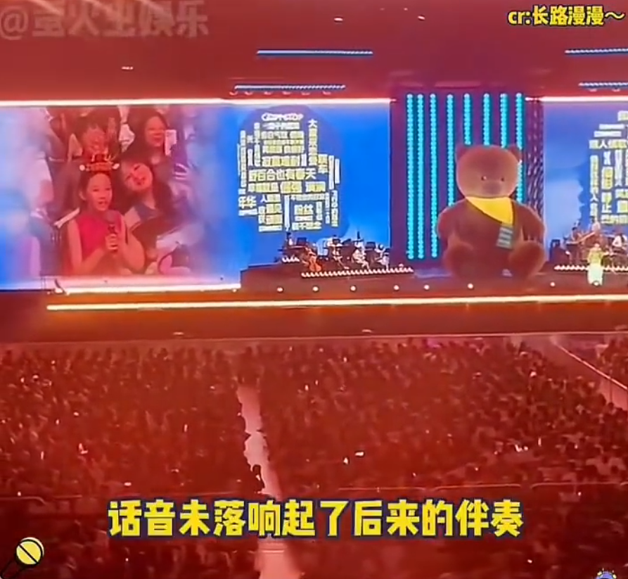 刘若英演唱会两姐妹抢歌大翻车!所有人都在笑,只有姐姐在难过地哭(视频/组图) - 2