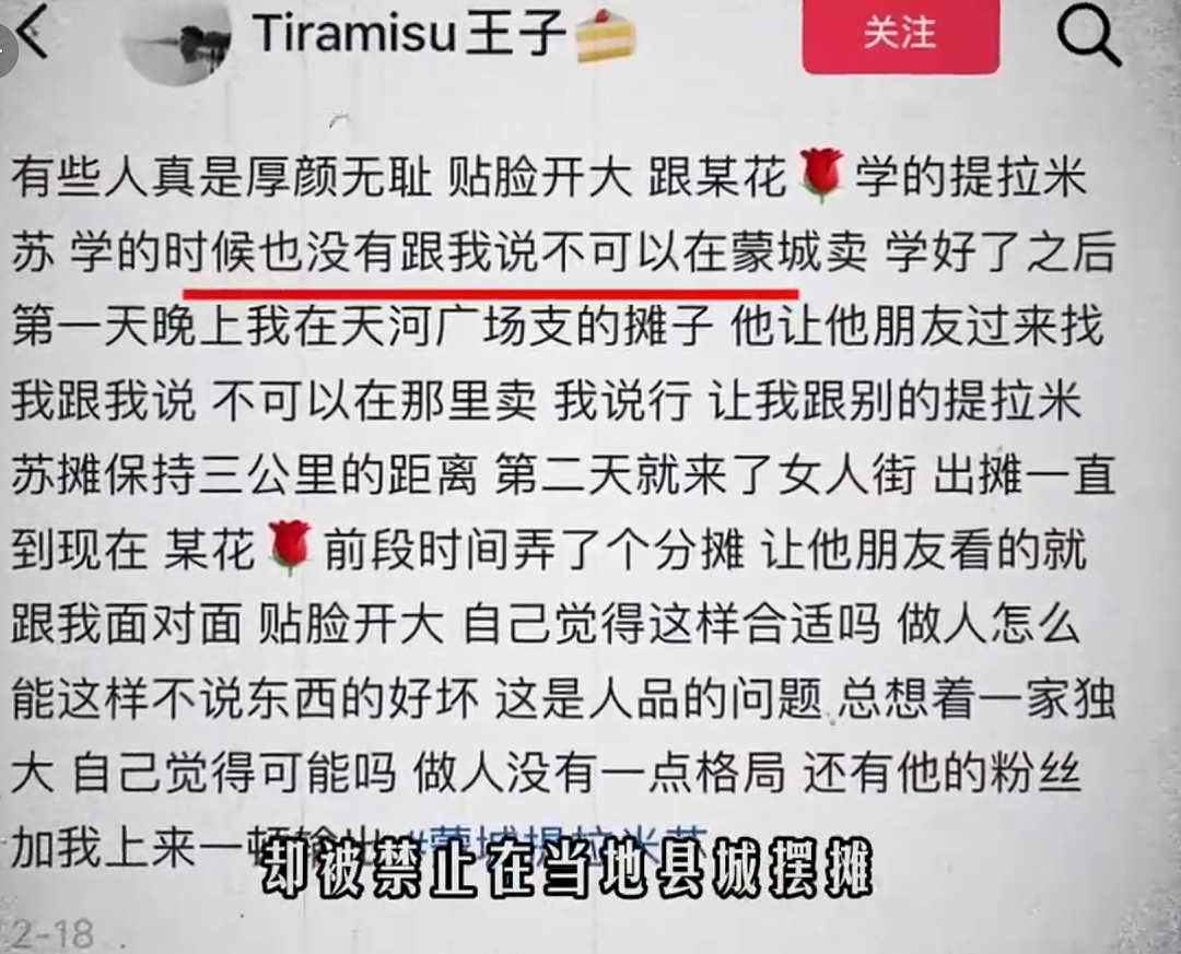 绝命毒师再现？美女路边摊卖提拉米苏毒倒百人，真相令人咋舌（组图） - 11