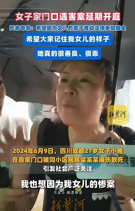 成都27岁遇害女孩真容曝光！肤白貌美留过学，美国网友发声获点赞（组图） - 8