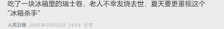 山东28岁准新郎离奇中毒去世：“享福羞耻症”是病，得治（组图） - 5