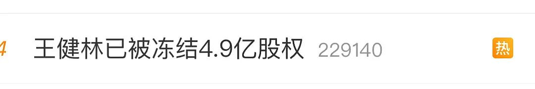 王健林被500亿“抄底”，王思聪卖20块钱牛排，首富家也接地气了？（组图） - 2