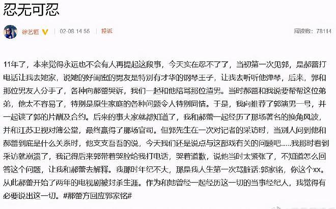 因一部戏与邓超分手,郝蕾两次婚姻皆失败,真性情揭露娱乐圈规则(组图) - 14