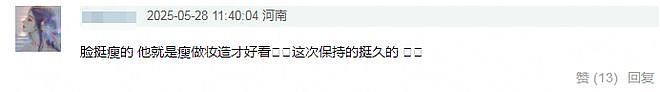 鹿晗分手风波后首次晒照，嘴唇变薄人中变长，身材消瘦撞脸尹正（组图） - 3