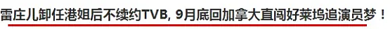 TVB港姐亲弟结婚！遭全港排挤野战N男，愤而离巢远走国外，突然回港外形大变疑大肚？（组图） - 13