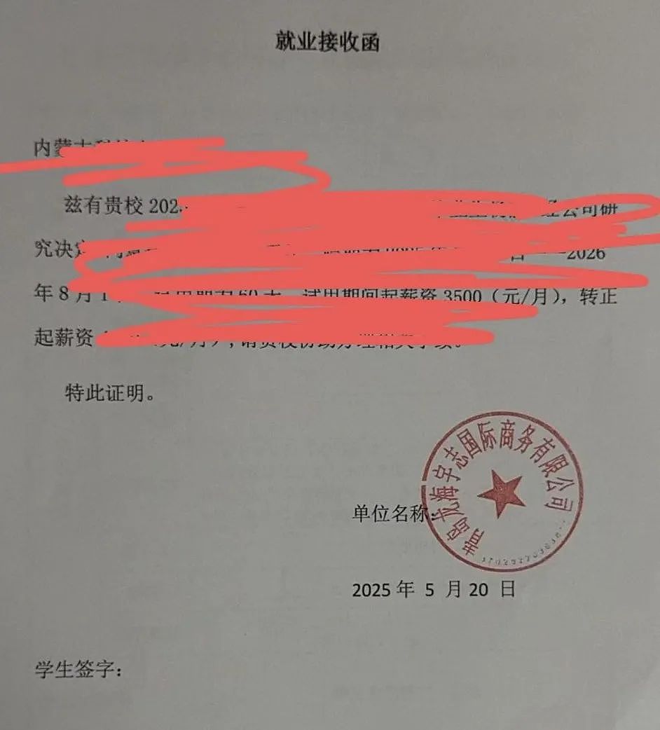 起底付费实习灰产:2万包进小米、字节,中介称与上百家名企合作(组图) - 9