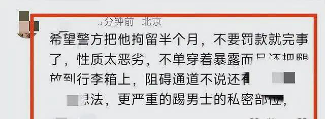 上海地铁踢裆后续:处理结果公布,女子身份曝光,网友评论一边倒(视频/组图) - 18