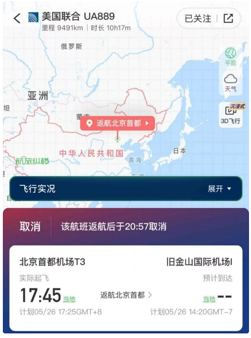 “不再信任了”,突然蹦出火球,要从北京起飞的国际航班起火,乘客惊魂(组图) - 6