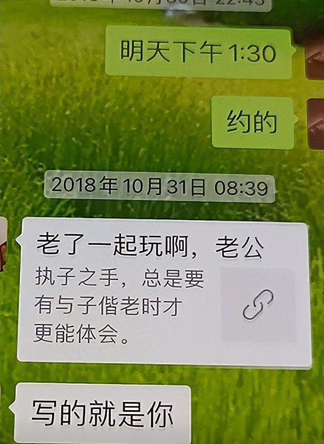南大教授举报丈夫婚内出轨,对方向情人索要隐私照,曝光开房聊天(组图) - 11