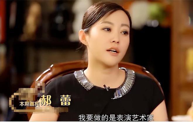 因一部戏与邓超分手,郝蕾两次婚姻皆失败,真性情揭露娱乐圈规则(组图) - 4