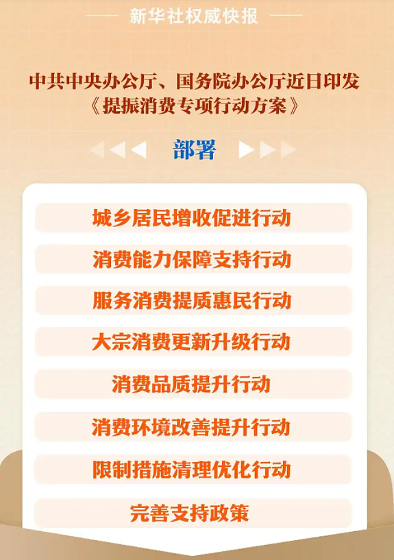 中央文件再提“涨工资”,三个信号意味深长(组图) - 2