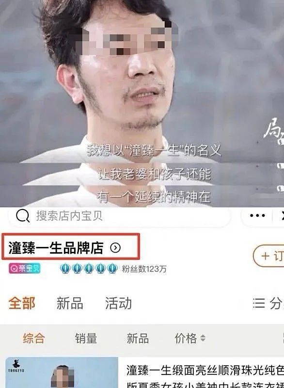 “吃人血馒头”直播带货的做法，早该有个管理规范了（组图） - 4