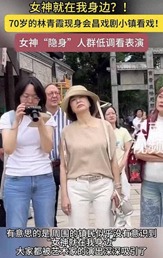 70岁林青霞在江西，穿着时尚一点不显老，与好友谢娜罕见同框（组图） - 1